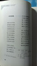 中華大國(guó)學(xué)經(jīng)典文庫(kù)苗族古歌 苗族史詩 貴州省少數(shù)民族古籍整理出版社規(guī)劃小組辦公室編；燕寶整理 中國(guó)國(guó)際廣播出版社9787507838138 曬單實(shí)拍圖