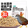 捕漁達人 蘆丁雞產(chǎn)蛋飼料1.5kg 高蛋白蘆丁雞產(chǎn)蛋專(zhuān)用糧雞飼料鵪鶉飼料糧 曬單實(shí)拍圖