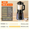 美的（Midea）破壁機家用多功能豆漿機加熱早餐榨汁輔食機 降噪預約碎冰料理機1.75L大容量3-4人用254F 國家補貼 曬單實(shí)拍圖