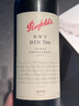 奔富（Penfolds） RWT/BIN798設(shè)拉子紅葡萄酒 750ml單瓶裝 澳洲原產(chǎn) 曬單實(shí)拍圖