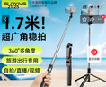 索盈【熱銷(xiāo)500W+】自拍桿三腳架手機支架落地神器360度旋轉防抖三軸云臺便攜式旅游直播支架桌面拍攝桿 曬單實(shí)拍圖
