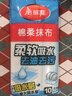 美麗雅棉柔抹布30*30cm*10片廚房洗碗布家用洗碗巾強力吸水不易掉毛去污 曬單實(shí)拍圖