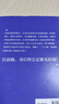 三生萬(wàn)物 知名企業(yè)家 寧高寧親撰 復盤(pán)職業(yè)生涯 分享經(jīng)營(yíng)理念 管理方法 商業(yè) 企業(yè) 管理 經(jīng)營(yíng) 資本 并購 戰略 出海 國際化 中糧 中化 華潤 蒙牛 先正達 來(lái)寶農業(yè) 曬單實(shí)拍圖