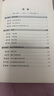 正版舊書(shū)啞鈴綜合訓練指南艾倫*赫德里克 (Allen Hedrick), 陳祎磊人民郵電出版社 曬單實(shí)拍圖