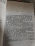 工業(yè)機(jī)器人技術(shù) 曬單實(shí)拍圖