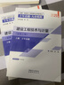 2025年一級造價(jià)工程師十年真題九套模擬 建設工程技術(shù)與計量（安裝工程）（上、下冊） 曬單實(shí)拍圖