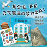 當當正版 企鵝旅館系列全3冊 企鵝旅館 猴子列車(chē) 熊貓面包店 兒童繪本圖書(shū)  想象力思維鍛煉 細節觀(guān)察 大獎繪本 2~6歲親子共讀書(shū) 曬單實(shí)拍圖