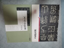 現貨速發(fā) 原帖彩色放大本:李陽(yáng)冰篆書(shū)千字文 書(shū)法藝術(shù)圖書(shū)書(shū)籍 37頁(yè) 篆書(shū)毛筆碑帖字帖書(shū)法 曬單實(shí)拍圖
