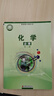 【新華書店正版】新版現(xiàn)貨蘇教版高中化學(xué)必修第二冊(cè)蘇教版化學(xué)必修二2教材課本教科書高中化學(xué)江蘇鳳凰教育 曬單實(shí)拍圖