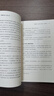 【正版】職場(chǎng)有效溝通6本套：溝通的方法+向上管理的藝術(shù)+學(xué)會(huì )溝通：全面溝通技能手冊（原書(shū)第4版） /職場(chǎng)成長(cháng)勵志書(shū)籍團購送朋友讀書(shū)會(huì )/漫畫(huà)圖解中國式社交禮儀/漫畫(huà)圖解回話(huà)技術(shù)/漫畫(huà)圖解中國式溝通智慧 曬單實(shí)拍圖