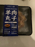 西鮮記寧夏鹽池灘羊 羔羊枸杞羊肉丸 160g 180天羔羊 清真火鍋燒烤肉丸 曬單實(shí)拍圖