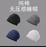語(yǔ)木居欣老年人晚上睡覺(jué)戴的帽子包頭空調睡帽男帽子女秋季冬款棉頭套光頭 深花灰色雙層純棉 均碼彈性好 曬單實(shí)拍圖
