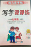 [人教社編審]2025秋司馬彥字帖 寫(xiě)字課課練七年級上冊人教版 初中語(yǔ)文課本同步練字帖筆畫(huà)筆順練習鉛筆鋼筆硬筆楷書(shū)生字抄寫(xiě)本初中練字帖每日一練控筆訓練 學(xué)生規范字體 寫(xiě)好中國字 顧振彪審定 曬單實(shí)拍圖