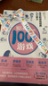 陪孩子玩的100種游戲：用戲劇游戲培養(yǎng)九大能力（著名戲劇導(dǎo)演、“中國非職業(yè)戲劇教父”顏永祺全新力作） 曬單實(shí)拍圖