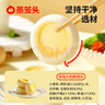 蒸籠頭原制奶酪饅頭300g*2袋共12個(gè) 兒童營(yíng)養速食早餐 奶香饅頭中式蛋撻 曬單實(shí)拍圖