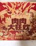 良品鋪?zhàn)尤馊獯罂駳g零食大禮包1817g/1846g混發(fā)肉脯禮盒團(tuán)購七夕節(jié)情人節(jié) 曬單實(shí)拍圖