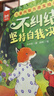 【全8冊(cè)】?jī)和瘍?nèi)驅(qū)力激發(fā)繪本 兒童情緒管理性格培養(yǎng)繪本故事書(shū)籍 讓孩子內(nèi)心強(qiáng)大不依賴(lài)主動(dòng)解決問(wèn)題 掃碼聽(tīng)音頻親子共讀抖音同款 曬單實(shí)拍圖
