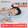 睡眠方程式天資兒童枕頭寶寶嬰兒硅膠枕透氣可水洗6月1歲3歲6歲+ 粉 純色 N5-枕高5cm-建議身高95-135cm 曬單實(shí)拍圖