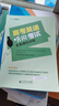 2025北京高考英語(yǔ)聽(tīng)說(shuō)考試全真模擬訓練 陳新忠編 高考英語(yǔ)聽(tīng)力訓練京師英語(yǔ)聽(tīng)說(shuō)高中高三練習冊 英語(yǔ)聽(tīng)說(shuō) 北京專(zhuān)版 曬單實(shí)拍圖