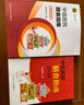 中國居民膳食指南（2022）  學(xué)齡兒童膳食指南 營(yíng)養科學(xué)全書(shū) 營(yíng)養素參考攝入量 科學(xué)研究報告臨床營(yíng)養與食品衛生學(xué) 國民膳食營(yíng)養紅寶書(shū) 人民衛生出版社   曬單實(shí)拍圖