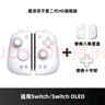 魔派雙子星二代HD旗艦版 switch手柄joy-con手柄無線switch2/ns2分體手柄NFC藍牙體感空洞騎士絲之歌白 曬單實拍圖