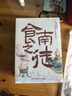 長(cháng)安的荔枝、桃花源沒(méi)事兒、太白金星有點(diǎn)煩、食南之徒等馬伯庸作品集 大醫日出篇+破曉篇正版顯微鏡下的大明兩京十五日三國機密七侯筆錄長(cháng)安十二時(shí)辰上下冊古董局中局全集風(fēng)起隴西三國配角演義馬伯庸笑翻中國簡(jiǎn)史  曬單實(shí)拍圖