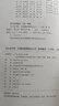 稻草人+安徒生童話+格林童話（升級版）人教版快樂讀書吧三年級必讀 課外閱讀 上冊套裝（含音頻資源）與新教材配套使用（共3冊） 曬單實拍圖