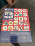 這就是物理+萬(wàn)物有科學(xué)（全24冊） 曬單實(shí)拍圖