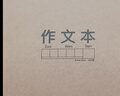 齊心（COMIX）喜登金科作文本 16K 30張縫線(xiàn)本作業(yè)本筆記本本子 牛皮紙初中學(xué)生練習本 5本裝 ECF1630DK5-5 曬單實(shí)拍圖
