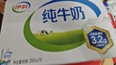 伊利純牛奶整箱250ml*16盒 全脂牛奶 中秋送禮盒裝 曬單實(shí)拍圖