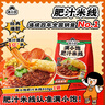 滿(mǎn)小飽肥汁米線310g/袋*3 米粉米線酸辣粉螺螄粉方便速食夜宵火鍋 曬單實(shí)拍圖