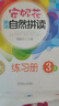 安妮花英語(yǔ)自然拼讀3 第2版 套書(shū)共4冊 曬單實(shí)拍圖
