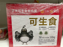 CP 正大 可生食鮮雞蛋30枚 3.36斤 達到可生食標準  禮盒裝 曬單實拍圖