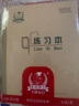 多利博士22k20+2頁(yè)學(xué)生練習(xí)本作業(yè)本小學(xué)數(shù)學(xué)語(yǔ)文單線練習(xí)本初中大筆記本北京指定本子10本裝【開(kāi)學(xué)必備】 曬單實(shí)拍圖
