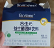 合生元（BIOSTIME）奶味益生菌嬰兒 益生元雙歧桿菌呵護(hù)腸胃 30袋 曬單實(shí)拍圖