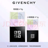 【準新品】紀梵希（Givenchy）四宮格柔霧散粉定妝粉1號色4g(迷你便攜)啞光提亮女神節禮物生日 曬單實(shí)拍圖