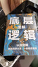 當當包郵正版 邏輯哲學(xué)論 維特根斯坦 邏輯實(shí)證主義重要著(zhù)作 邏輯哲學(xué) 數學(xué)哲學(xué) 羅素 西方哲學(xué) 果麥出品 曬單實(shí)拍圖
