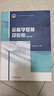 【微瑕舊書(shū) 少量筆記 正版擇優(yōu)發(fā)貨】運籌學(xué)基礎及應用(第七版)胡運權高等教育出版社9787040 曬單實(shí)拍圖