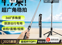 索盈【熱銷100W+】自拍桿三腳架手機(jī)支架落地神器360度旋轉(zhuǎn)防抖三軸云臺(tái)便攜式旅游直播支架桌面拍攝桿 曬單實(shí)拍圖