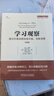 【正版包郵】學(xué)習觀(guān)察 通過(guò)價(jià)值流圖創(chuàng  )造價(jià)值、消除浪費 珍藏版 邁克·魯斯 約翰·舒克 著(zhù) 機械工業(yè)出版社 新華書(shū)店旗艦店圖書(shū)書(shū)籍 曬單實(shí)拍圖
