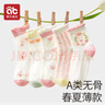 愛貝迪拉（AIBEDILA）女童襪子棉兒童女孩中筒襪夏季薄款寶寶春網(wǎng)眼女寶童襪 【7A抗菌】蒙眼小兔- 5雙 3-5歲 【建議腳長13-15cm】 曬單實拍圖