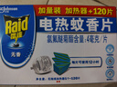 雷達（Raid）基孔肯雅熱電蚊香片 120片+無線加熱器 無香型 防蚊蟲 超市同款 曬單實拍圖