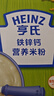 亨氏嬰幼兒鐵鋅鈣米粉400g寶寶高鐵輔食早餐營(yíng)養(yǎng)米糊二價(jià)鐵6月+ 曬單實(shí)拍圖