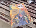 【新華書店正版】適用2025新版部編版小學六年級下冊語文書人教版 6六年級語文書下冊六下語文課本教材教科書人民教育出版社六年級下冊語文課本教材 新版 六年級下冊語文課本 曬單實拍圖