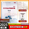 【官方正版-北京同城發(fā)】2026北京合格考 北京高中學(xué)業(yè)水平指導方案語(yǔ)文數學(xué)英語(yǔ)物理化學(xué)生物歷史地理政治等自選水平測試北京高中會(huì )考核心 物理 曬單實(shí)拍圖