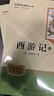 七年級上冊必讀名著（人教版）：朝花夕拾+西游記 人民教育出版社人教版名著閱讀課程化叢書 初中初一語文教科書配套書目 從教學角度講解名著含閱讀筆記本提供測評指導幫助提升整本書閱讀能力 曬單實拍圖