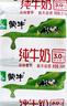 蒙牛純牛奶硬紙袋裝240ml*8袋/16袋全脂牛奶硬紙袋無(wú)菌枕可加熱早餐奶 純牛奶*240ml*16袋 曬單實(shí)拍圖