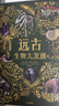 DK遠古生物大發(fā)現【4歲+】 超人氣科普大V江氏小盜龍審校 值得珍藏的古生物大書(shū) 兒童科普 曬單實(shí)拍圖