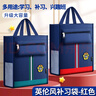 汕譽(yù)補習袋手提袋英倫風(fēng)拎書(shū)袋小學(xué)生用文件袋收納袋美術(shù)袋試卷收納袋男女孩初中生學(xué)習文件包開(kāi)學(xué)必備 曬單實(shí)拍圖