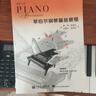 中國音樂(lè )學(xué)院社會(huì )藝術(shù)水平考級全國通用教材 基本樂(lè )科（一級、二級）   曬單實(shí)拍圖